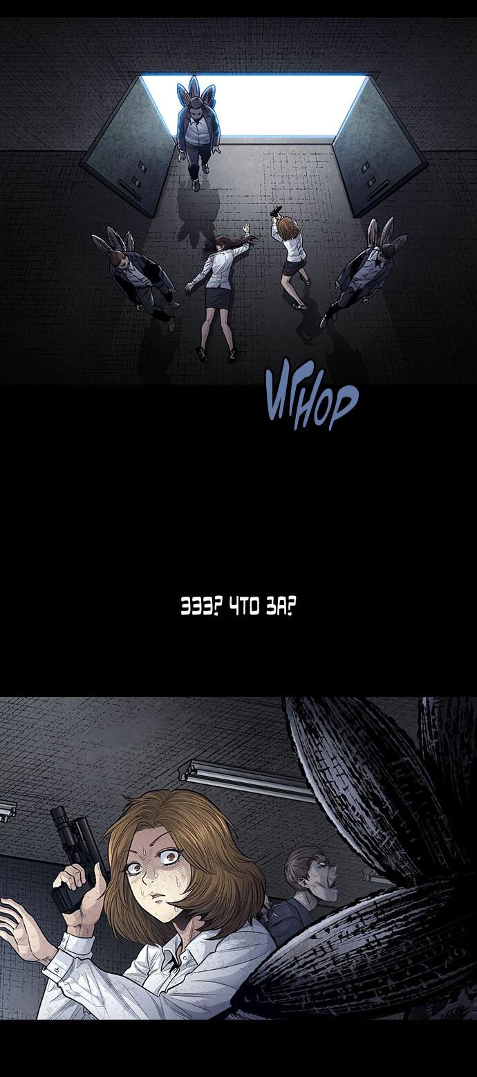 Манга Мертвая королева - Глава 13 Страница 12