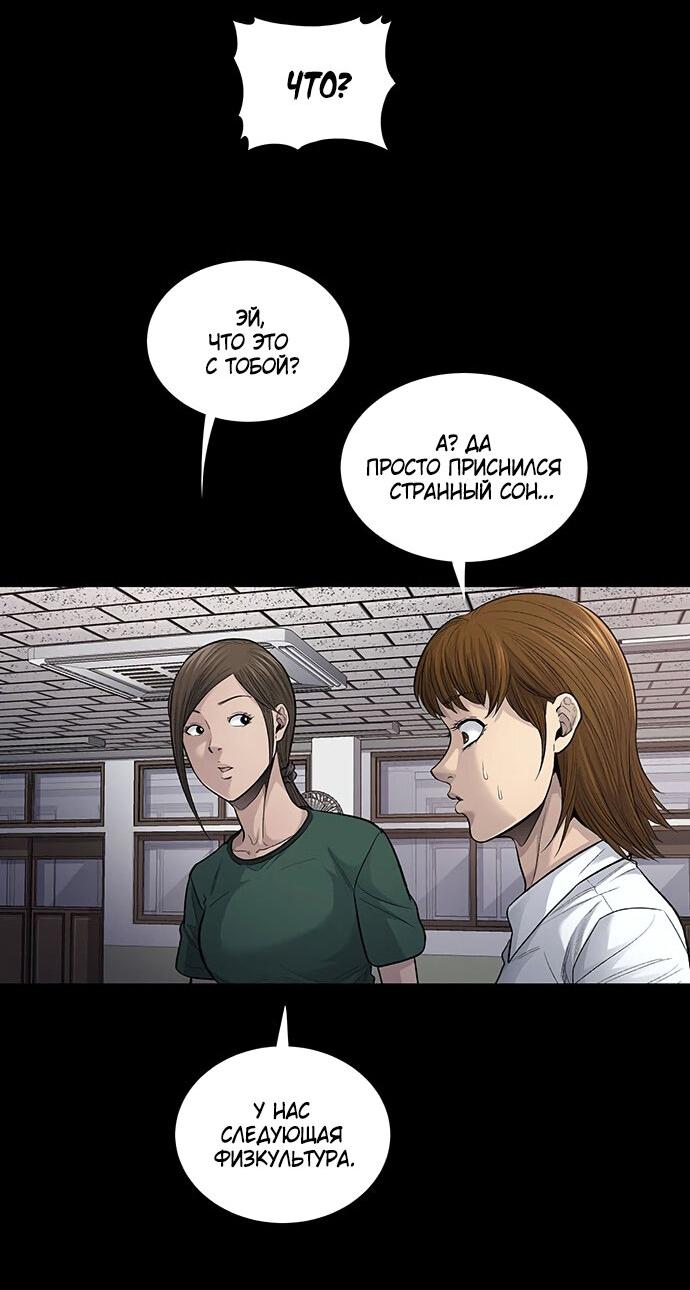 Манга Мертвая королева - Глава 13 Страница 44