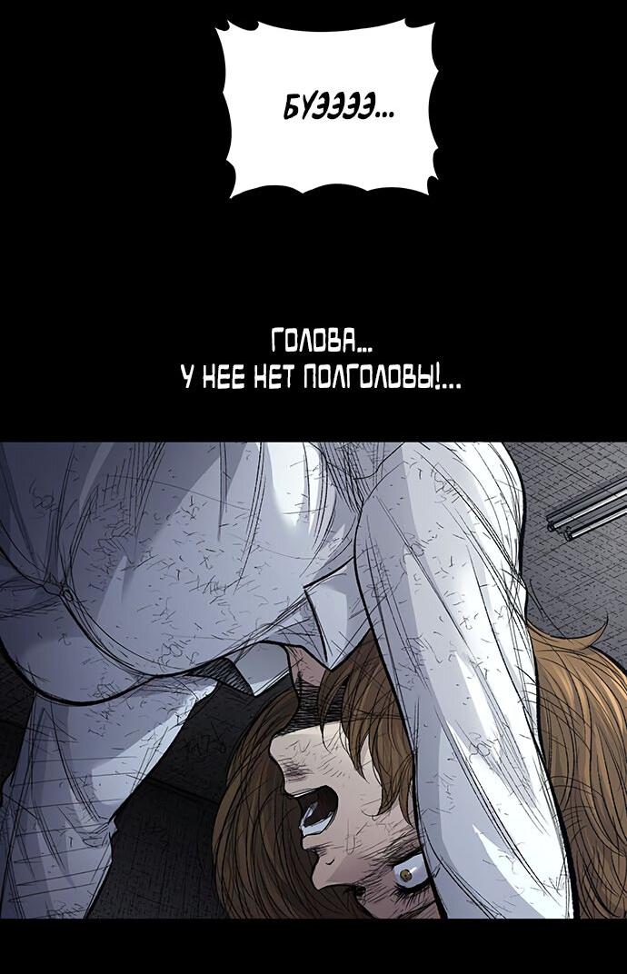 Манга Мертвая королева - Глава 13 Страница 7