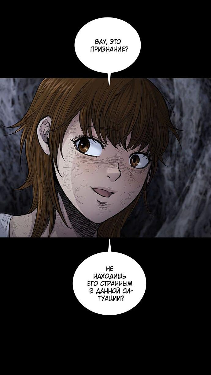 Манга Мертвая королева - Глава 13 Страница 24