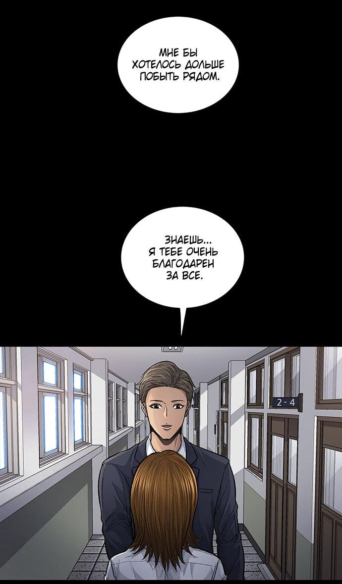 Манга Мертвая королева - Глава 13 Страница 53