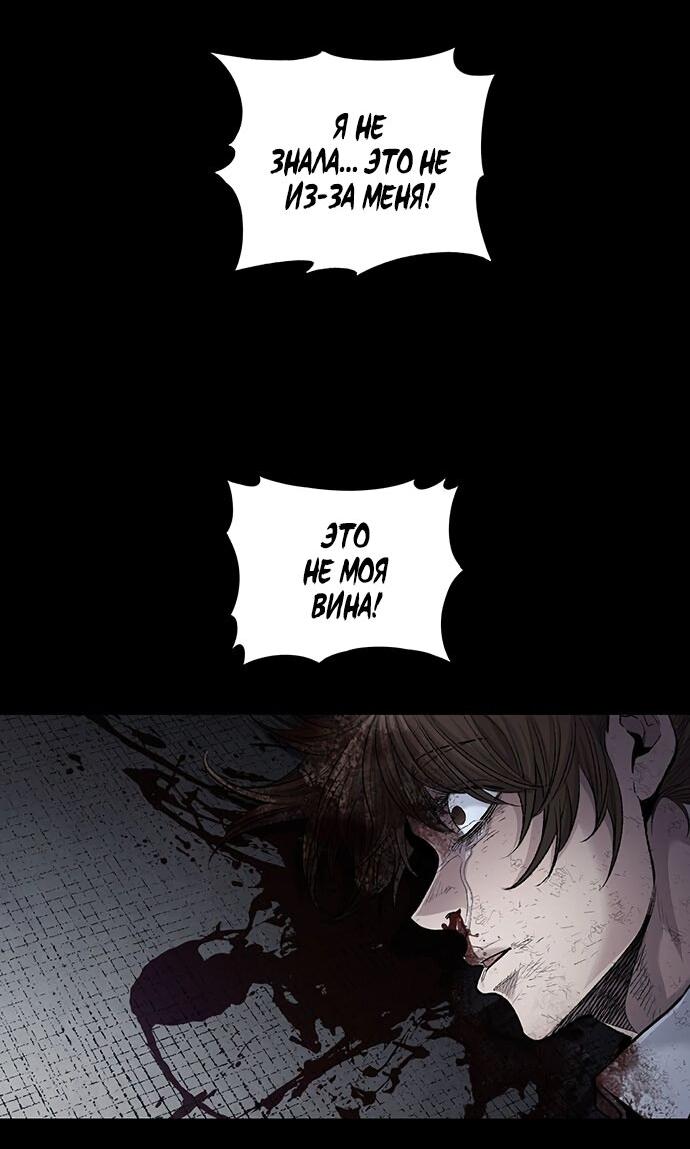 Манга Мертвая королева - Глава 13 Страница 8