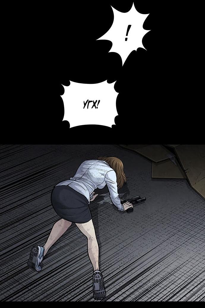 Манга Мертвая королева - Глава 13 Страница 6