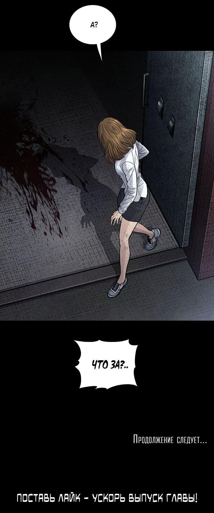 Манга Мертвая королева - Глава 13 Страница 65