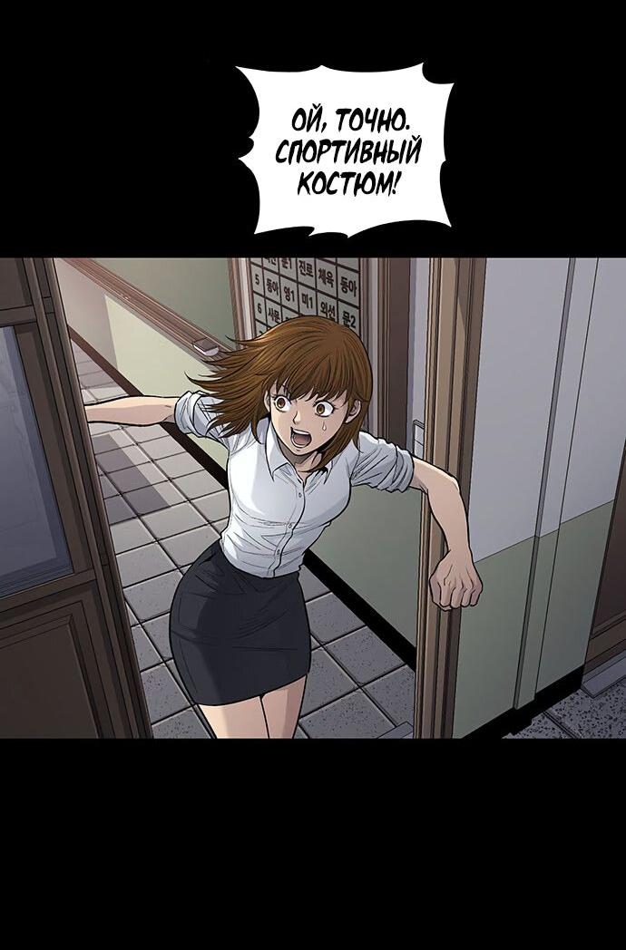 Манга Мертвая королева - Глава 13 Страница 45