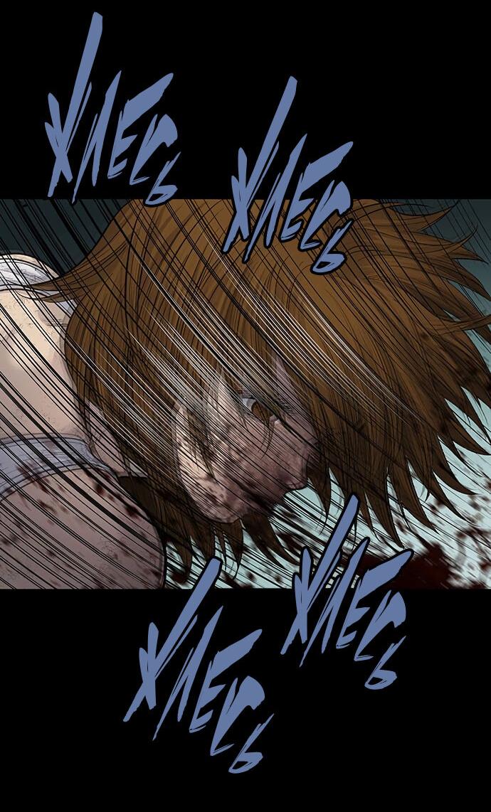 Манга Мертвая королева - Глава 13 Страница 33