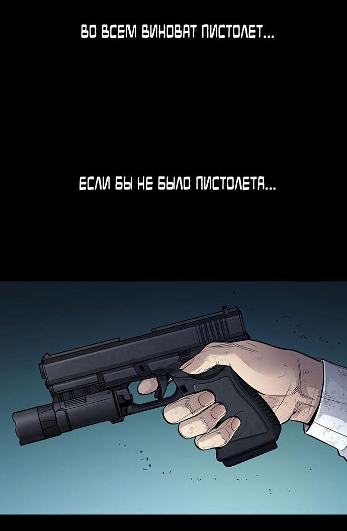 Манга Мертвая королева - Глава 13 Страница 3