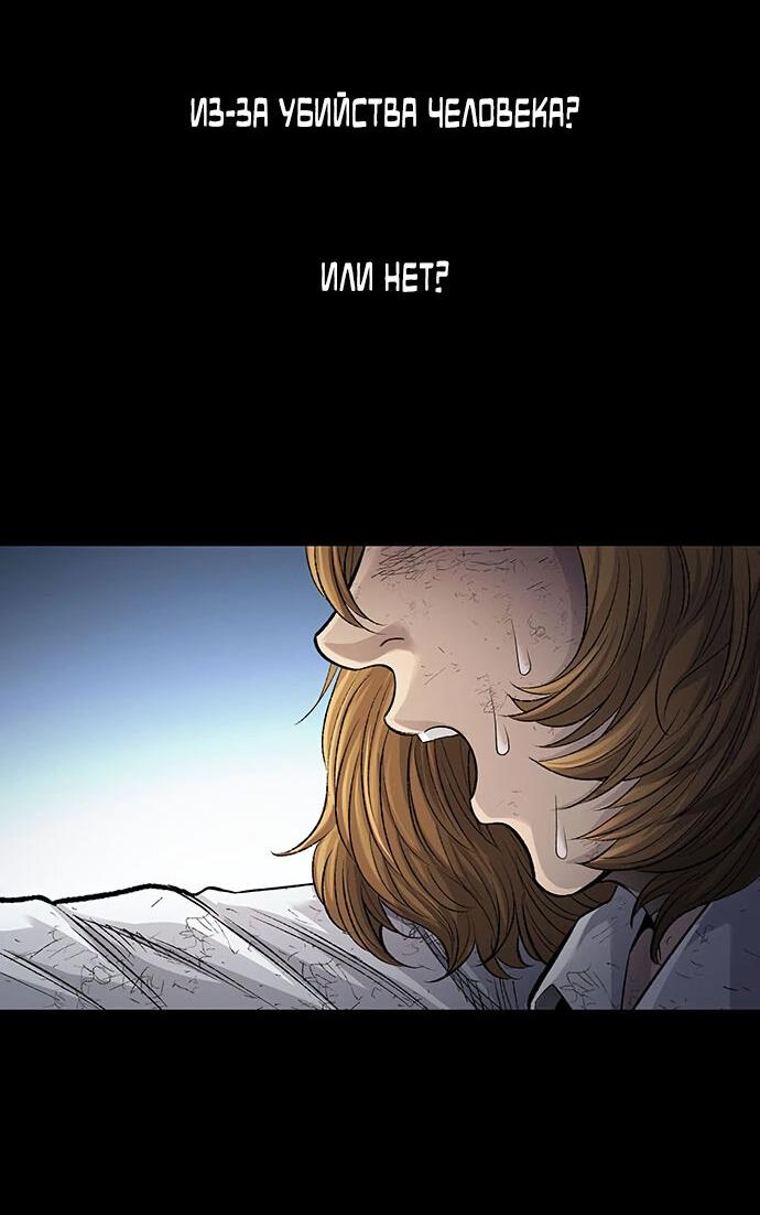 Манга Мертвая королева - Глава 13 Страница 15