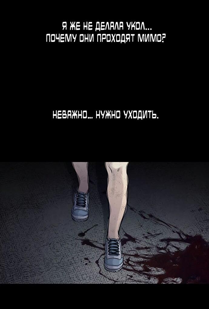 Манга Мертвая королева - Глава 13 Страница 13