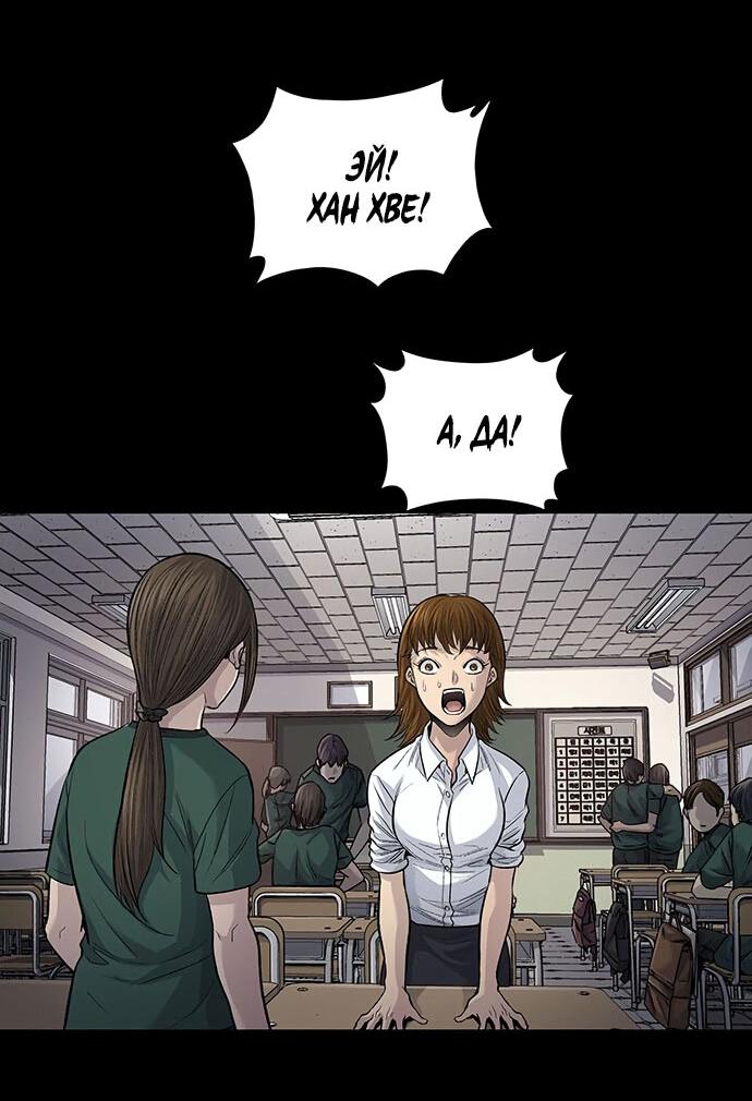 Манга Мертвая королева - Глава 13 Страница 43