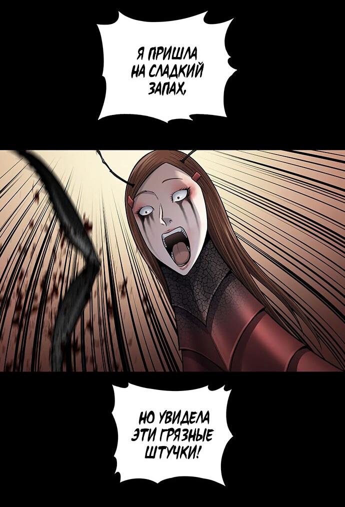 Манга Мертвая королева - Глава 13 Страница 32