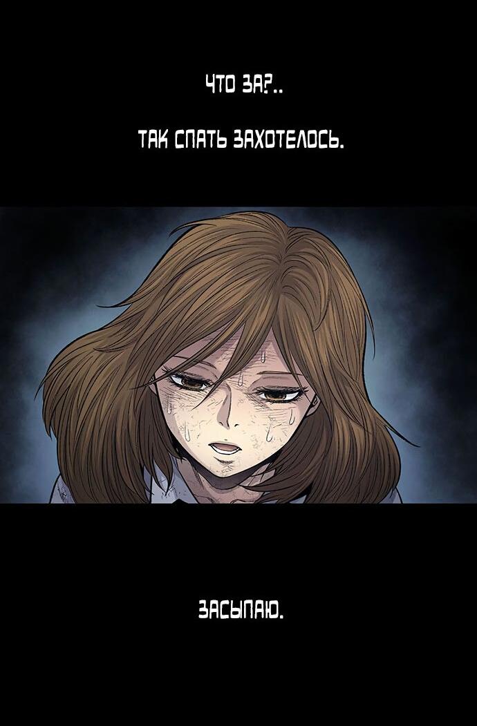 Манга Мертвая королева - Глава 13 Страница 16