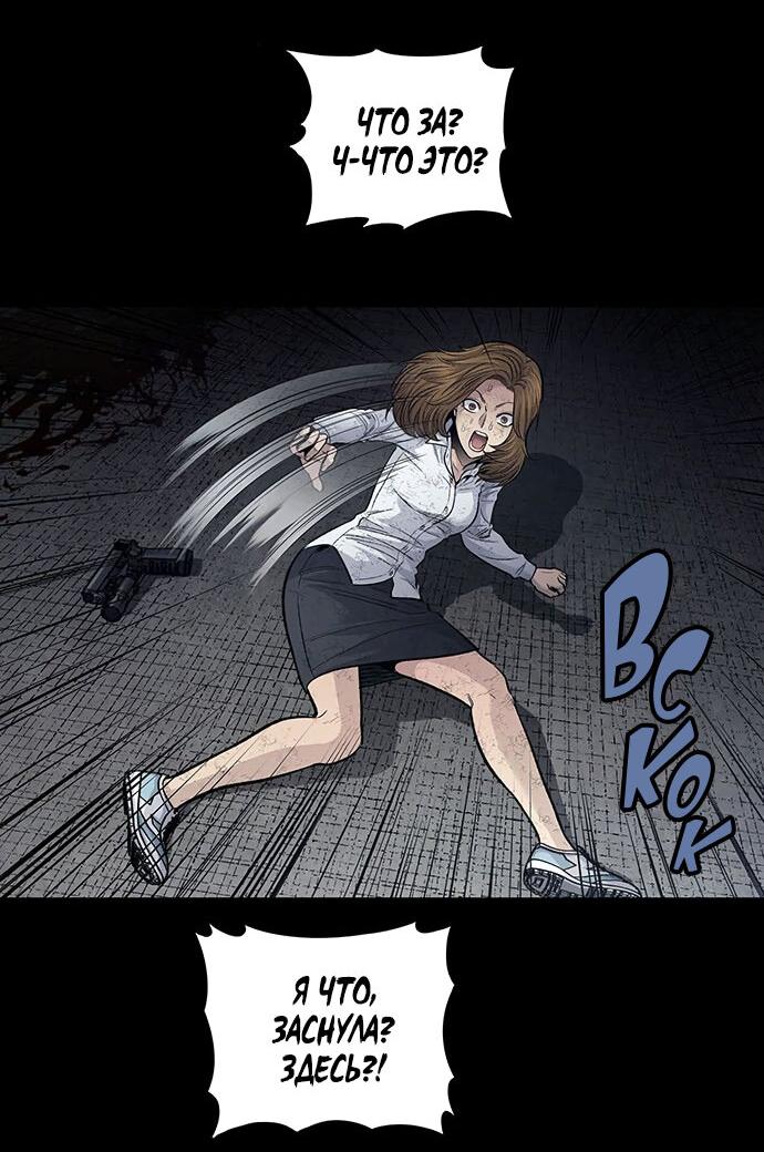 Манга Мертвая королева - Глава 13 Страница 62