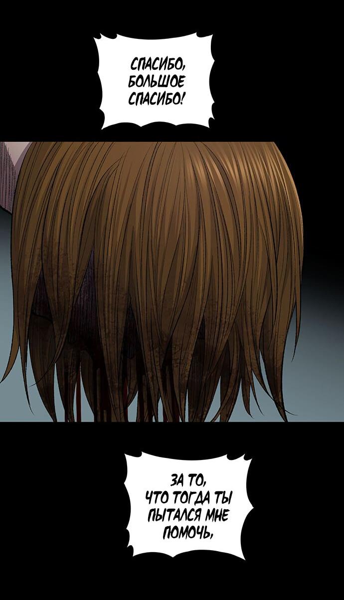 Манга Мертвая королева - Глава 13 Страница 39