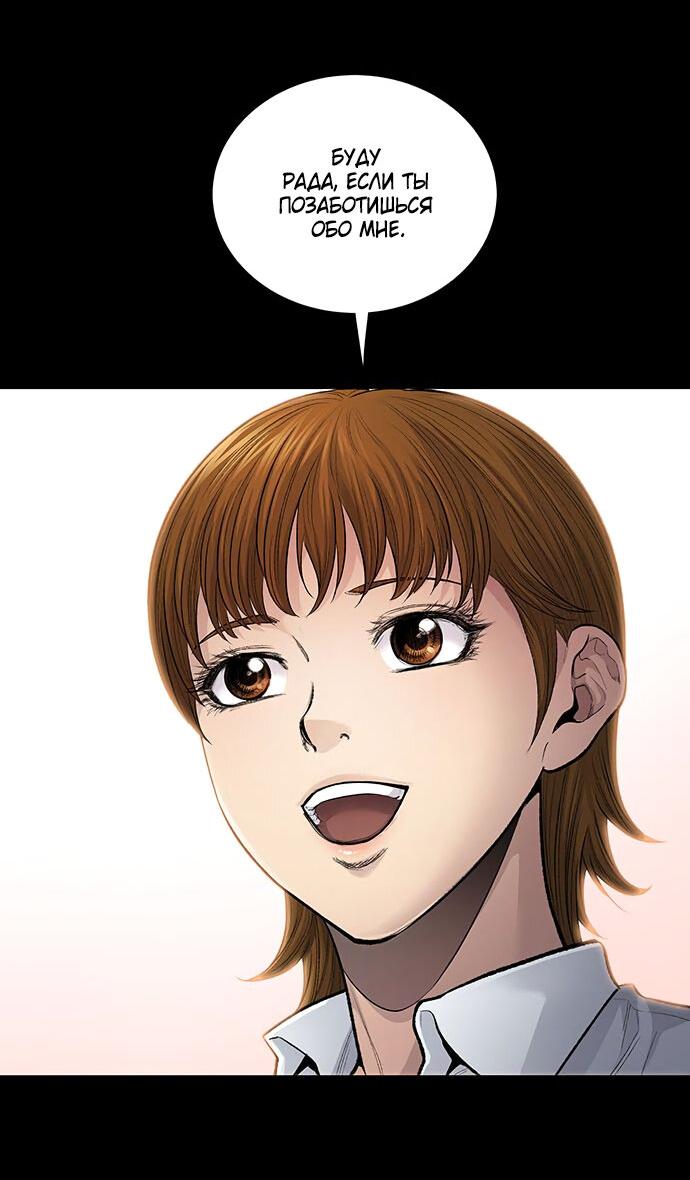 Манга Мертвая королева - Глава 13 Страница 56