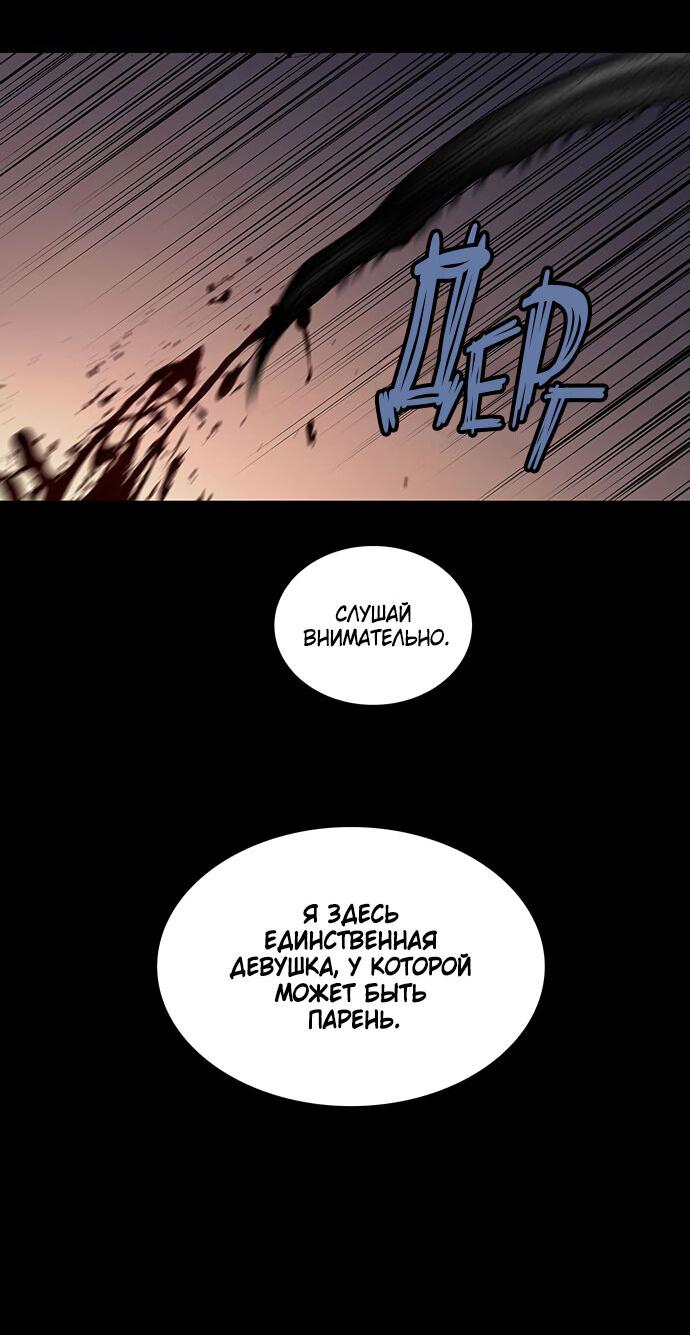 Манга Мертвая королева - Глава 13 Страница 37