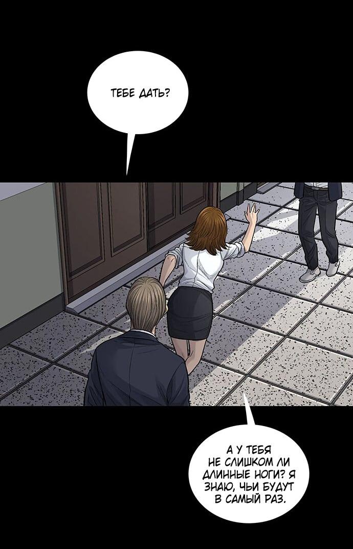 Манга Мертвая королева - Глава 13 Страница 47