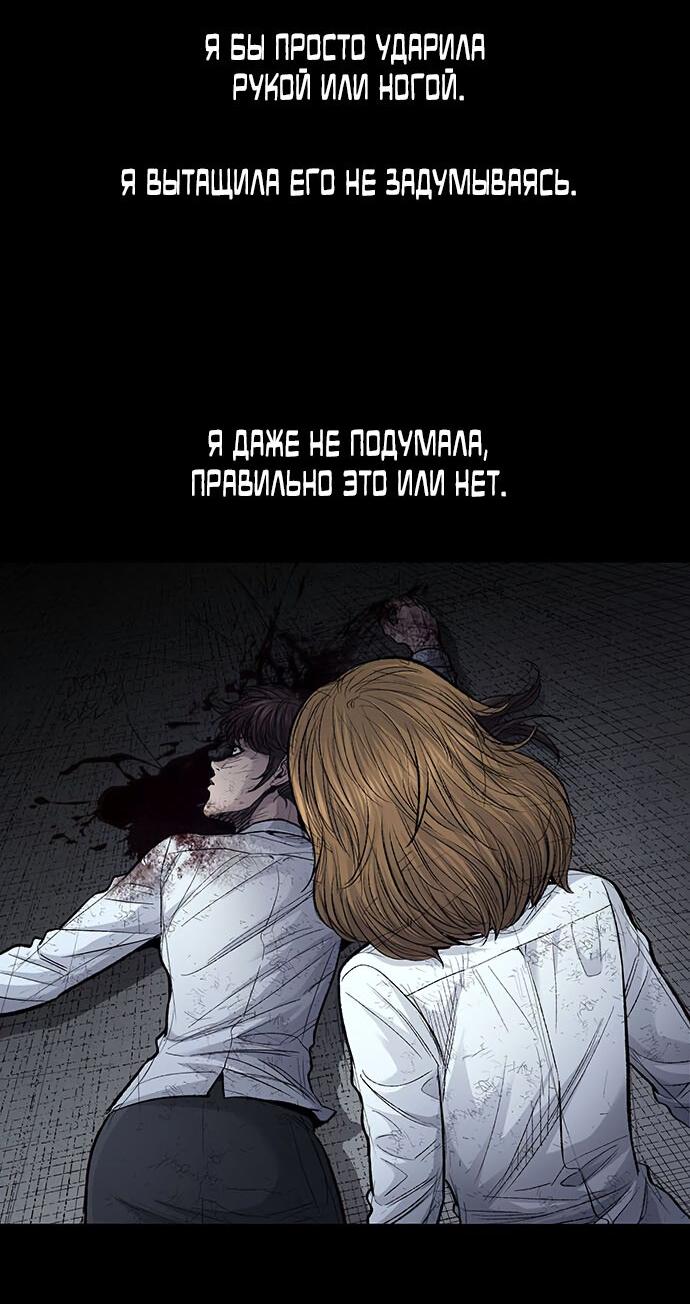 Манга Мертвая королева - Глава 13 Страница 4