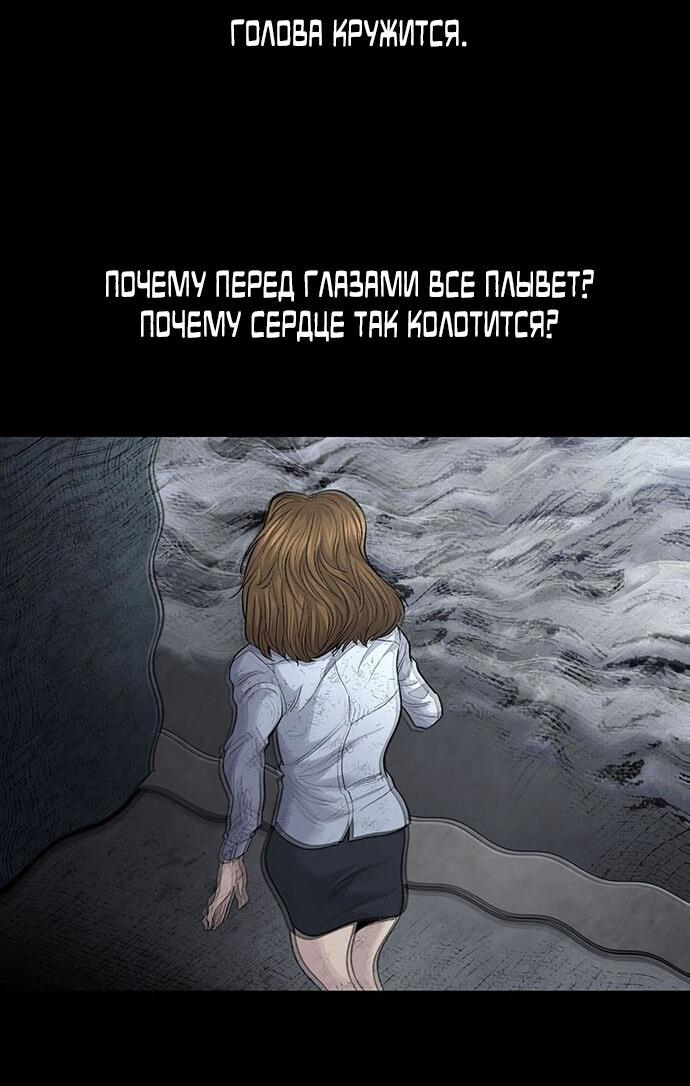 Манга Мертвая королева - Глава 13 Страница 14