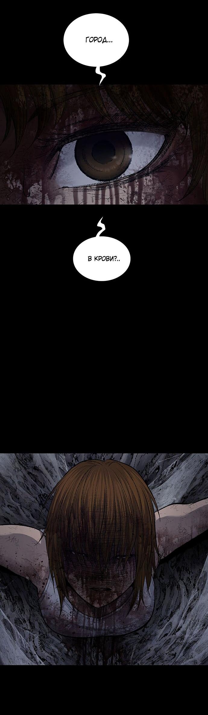 Манга Мертвая королева - Глава 13 Страница 58