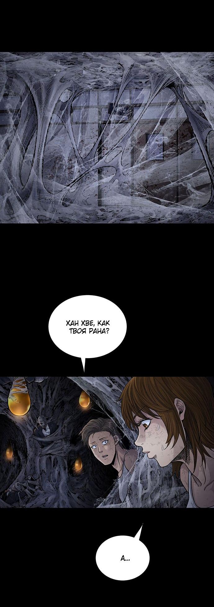 Манга Мертвая королева - Глава 13 Страница 20