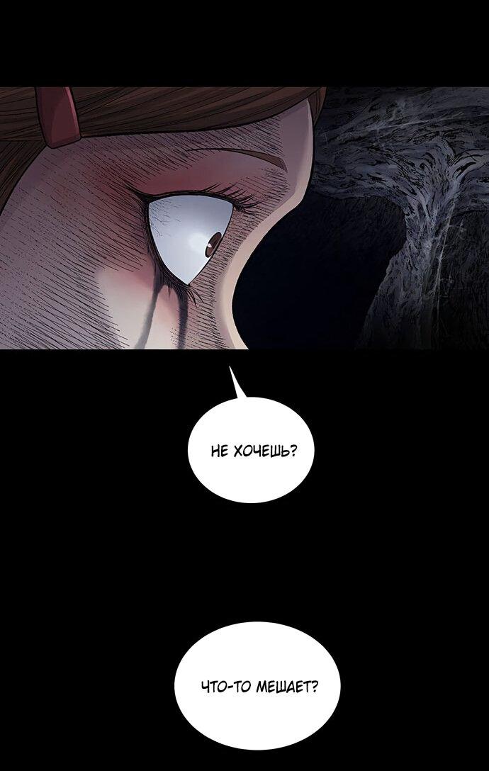 Манга Мертвая королева - Глава 13 Страница 29