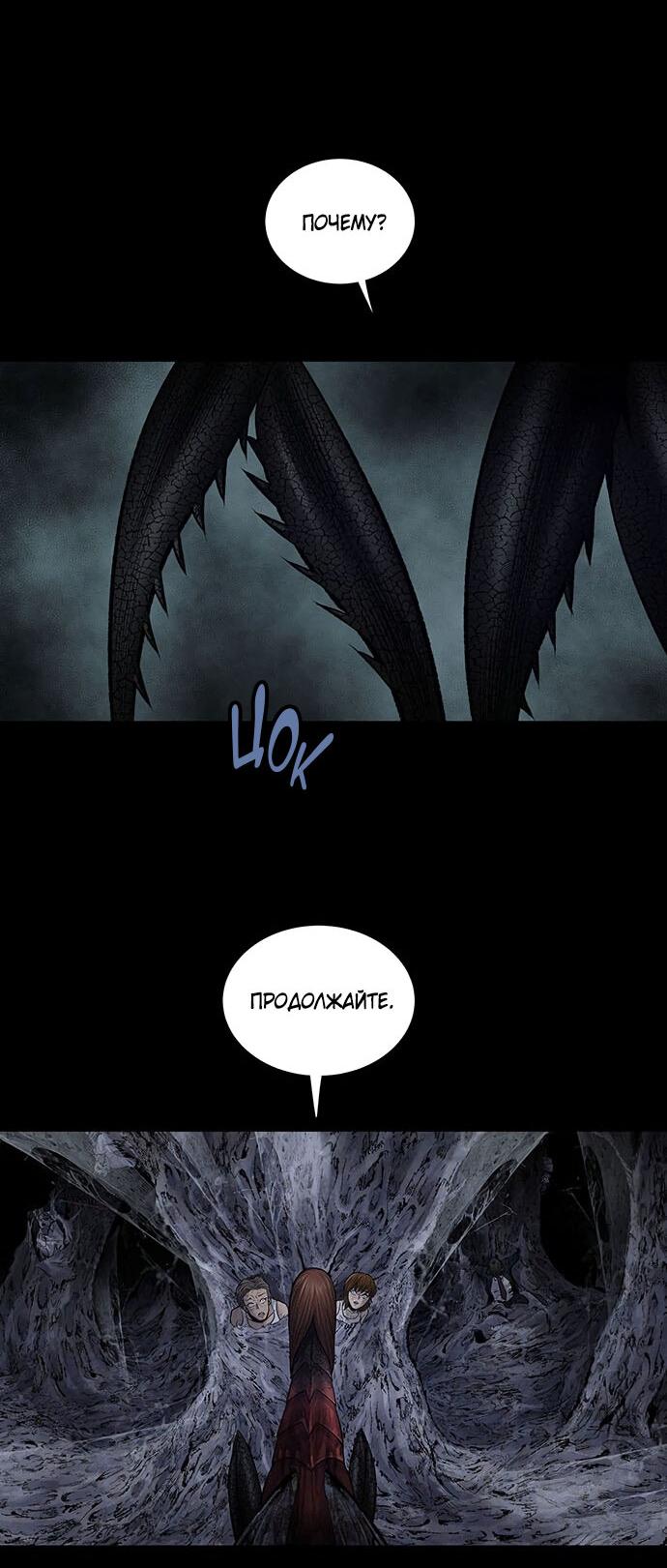 Манга Мертвая королева - Глава 13 Страница 27