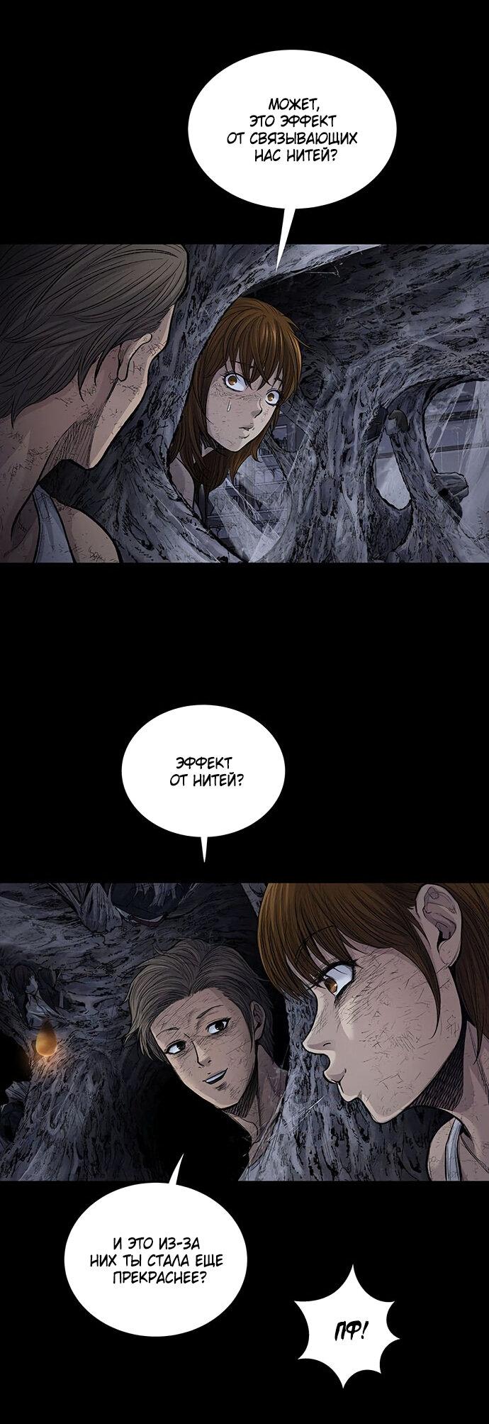 Манга Мертвая королева - Глава 13 Страница 23