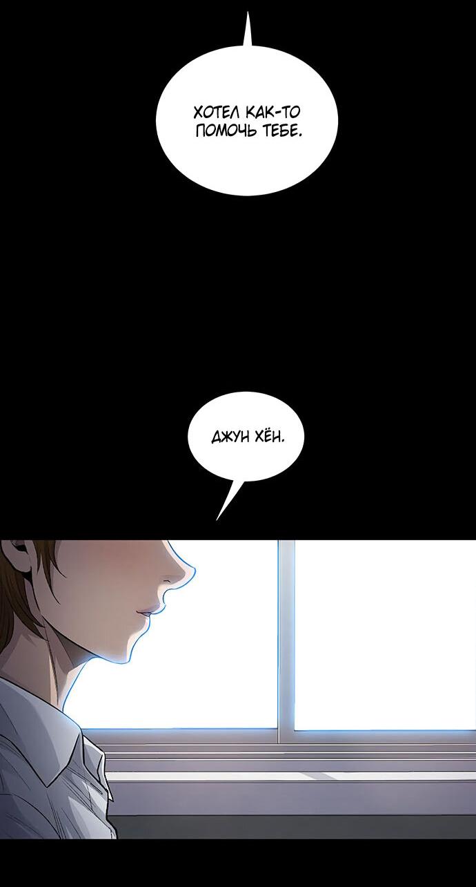 Манга Мертвая королева - Глава 13 Страница 55
