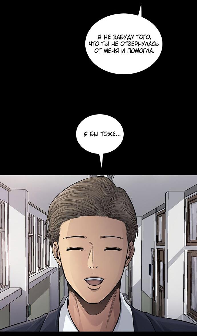 Манга Мертвая королева - Глава 13 Страница 54