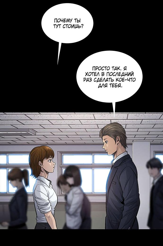 Манга Мертвая королева - Глава 13 Страница 50