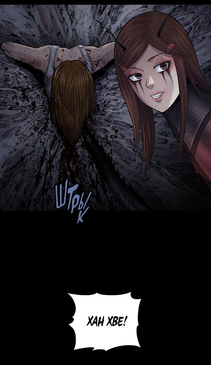 Манга Мертвая королева - Глава 13 Страница 36