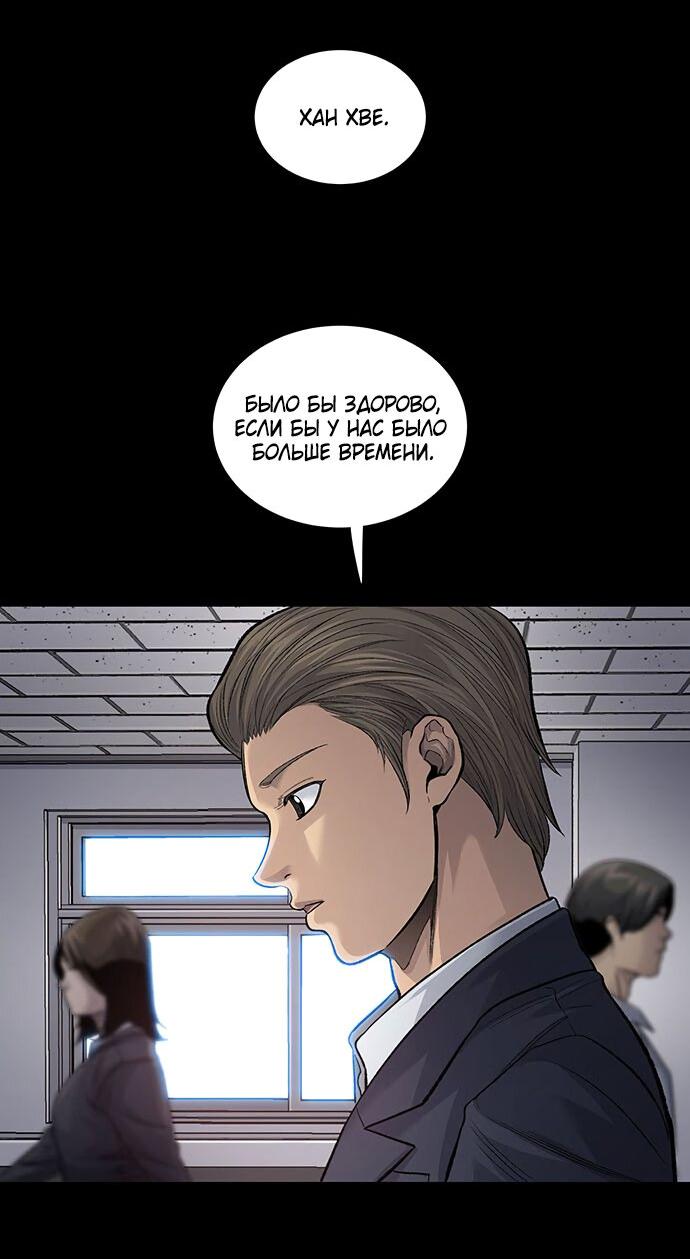 Манга Мертвая королева - Глава 13 Страница 51