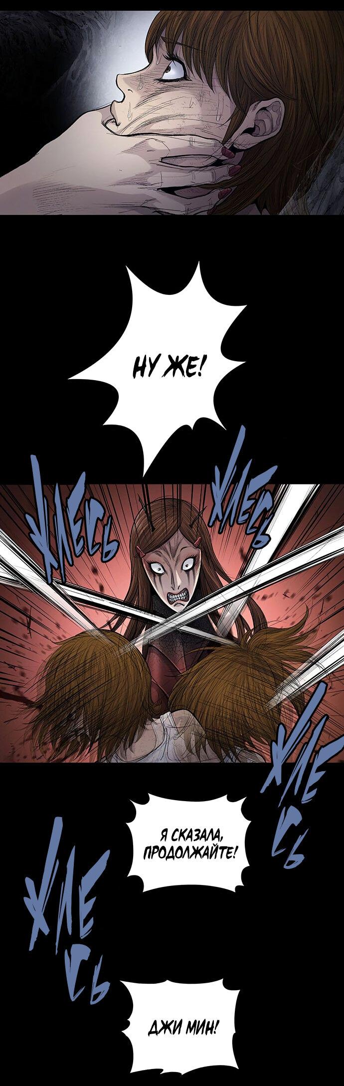 Манга Мертвая королева - Глава 13 Страница 30