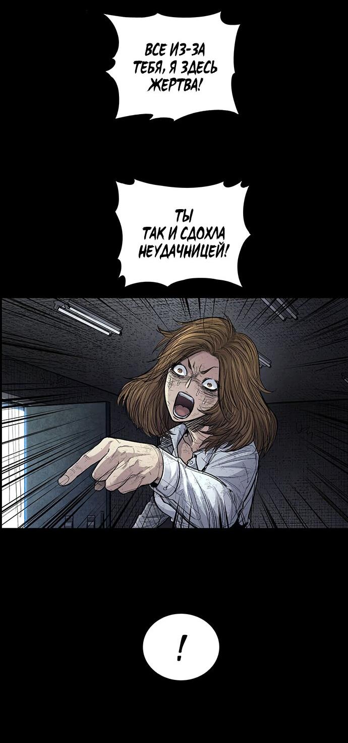 Манга Мертвая королева - Глава 13 Страница 10