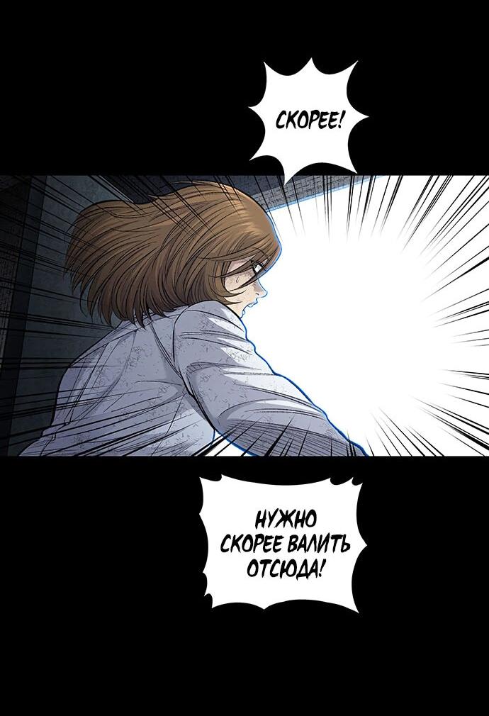 Манга Мертвая королева - Глава 13 Страница 64