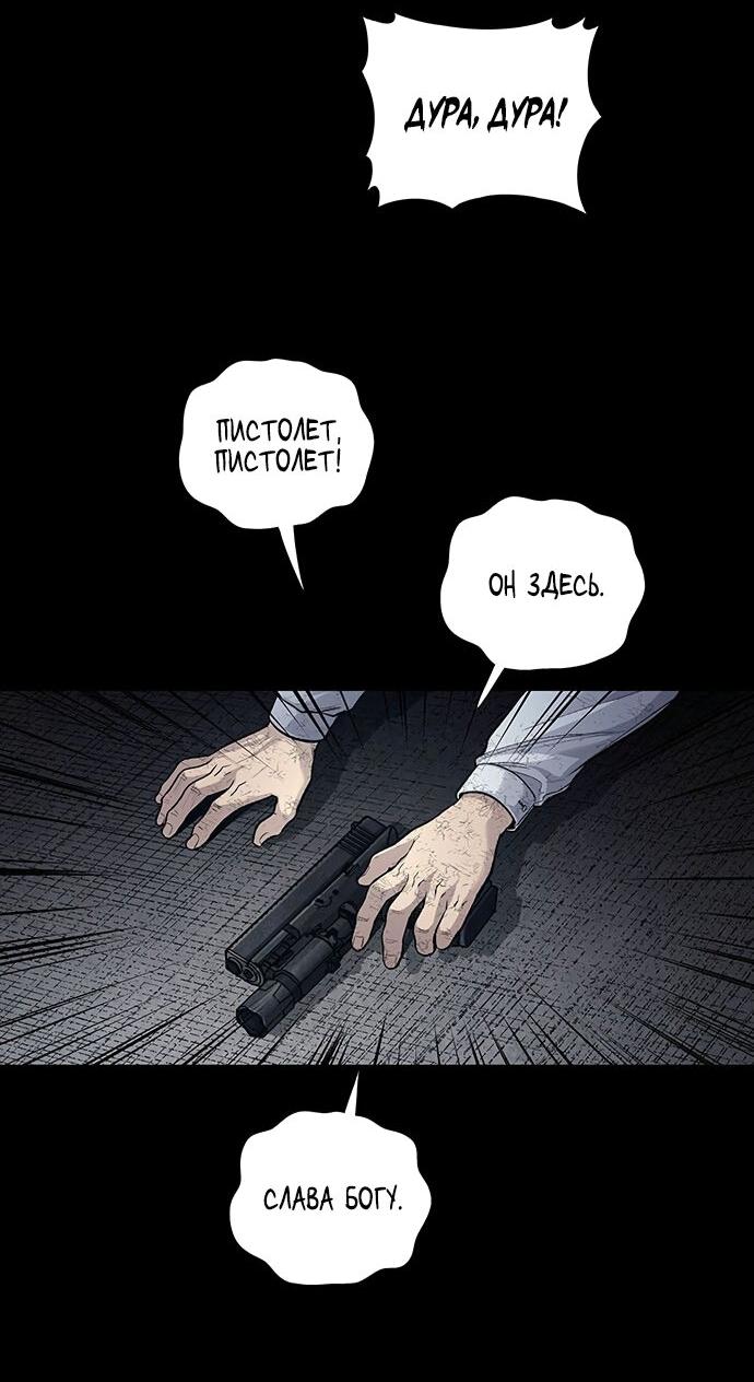 Манга Мертвая королева - Глава 13 Страница 63