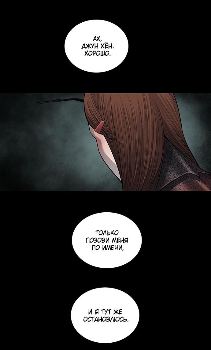 Манга Мертвая королева - Глава 13 Страница 35
