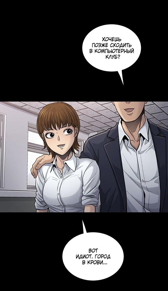 Манга Мертвая королева - Глава 13 Страница 57