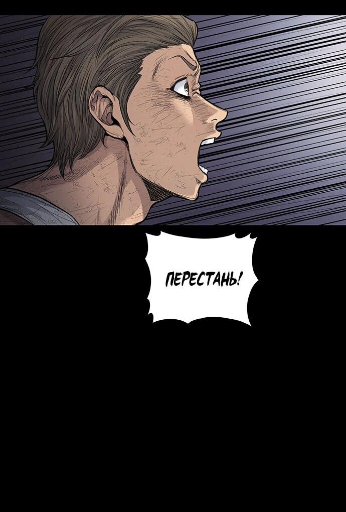 Манга Мертвая королева - Глава 13 Страница 31