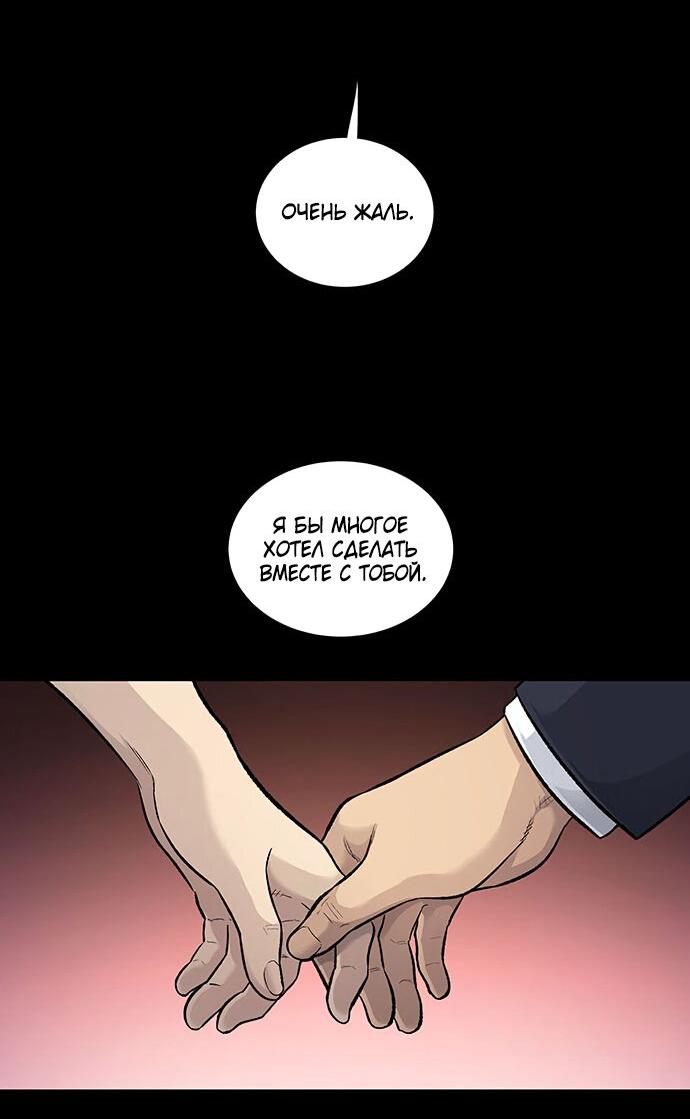 Манга Мертвая королева - Глава 13 Страница 52