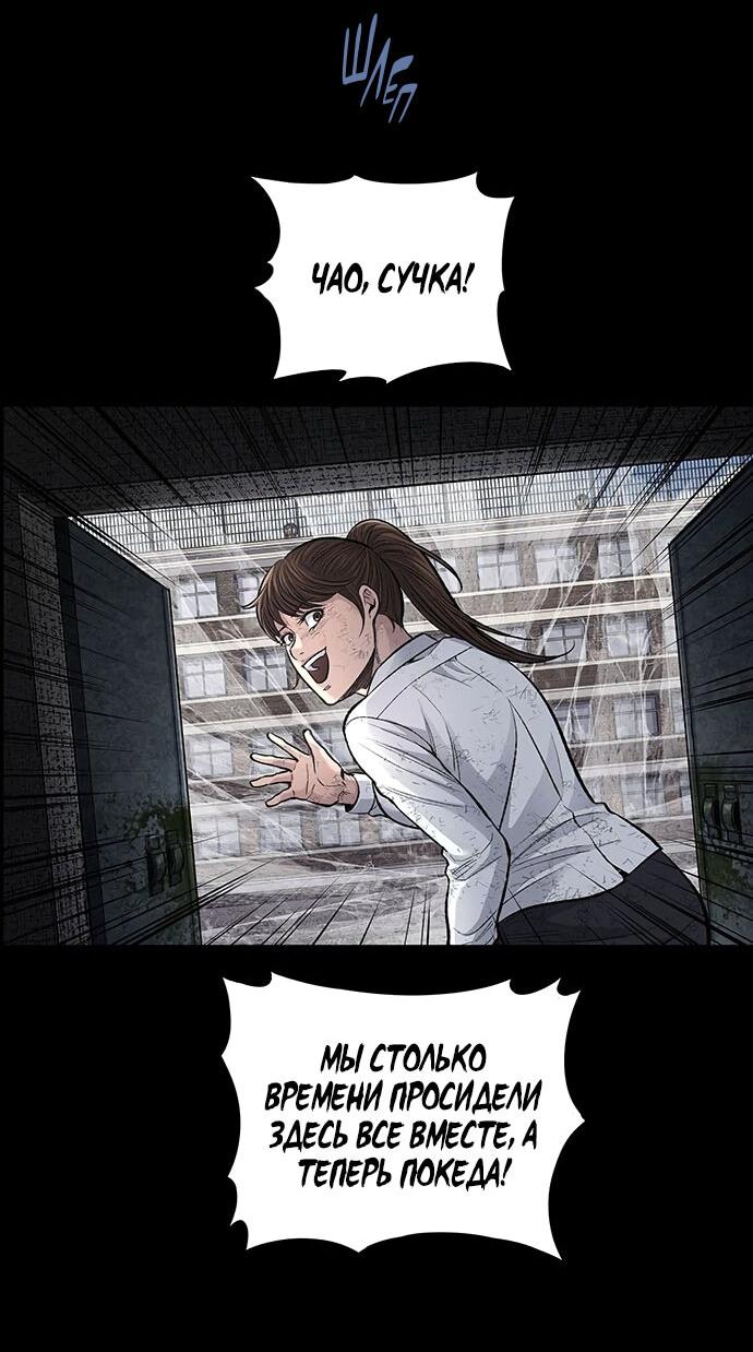 Манга Мертвая королева - Глава 12 Страница 54