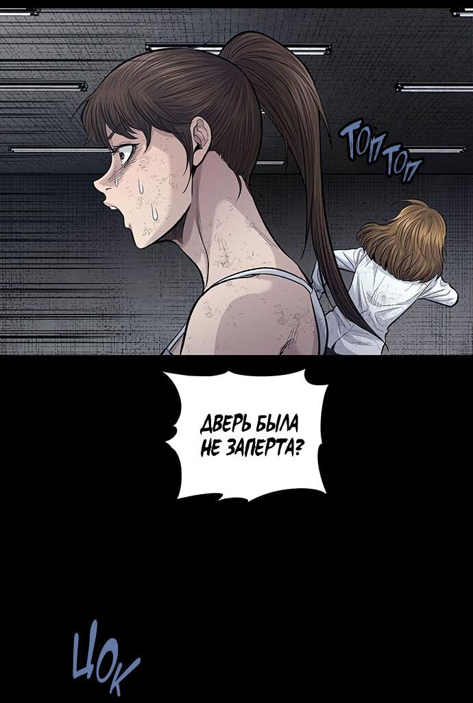 Манга Мертвая королева - Глава 12 Страница 6