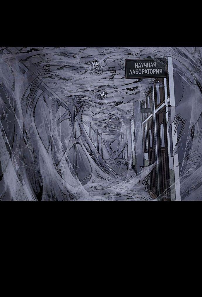 Манга Мертвая королева - Глава 12 Страница 17