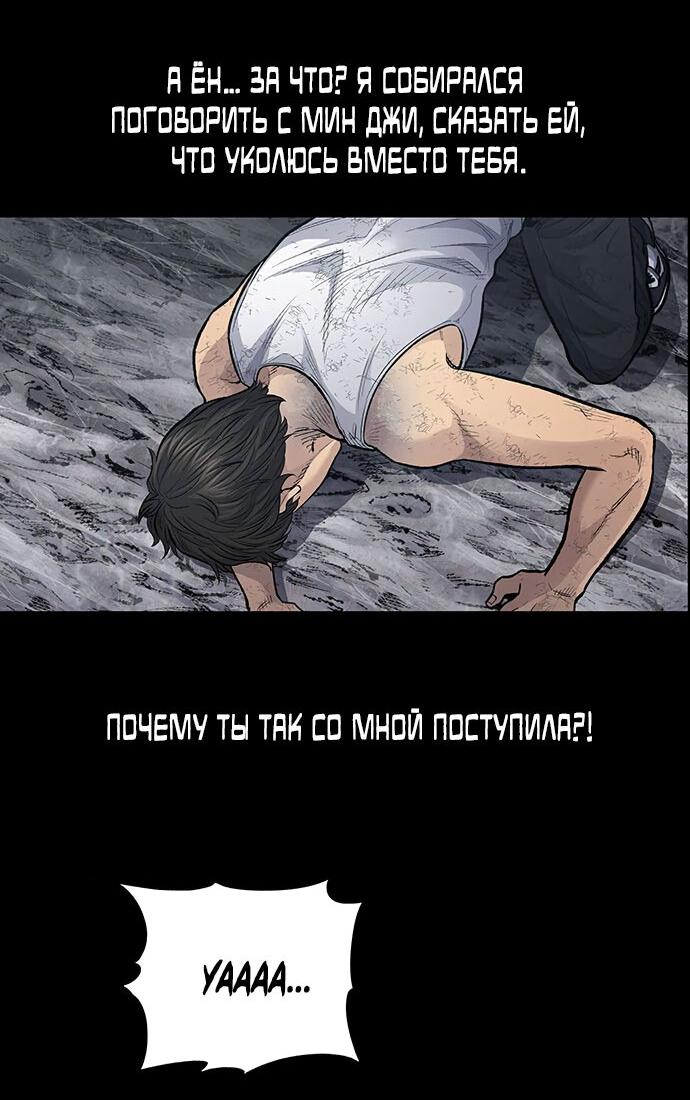 Манга Мертвая королева - Глава 12 Страница 13