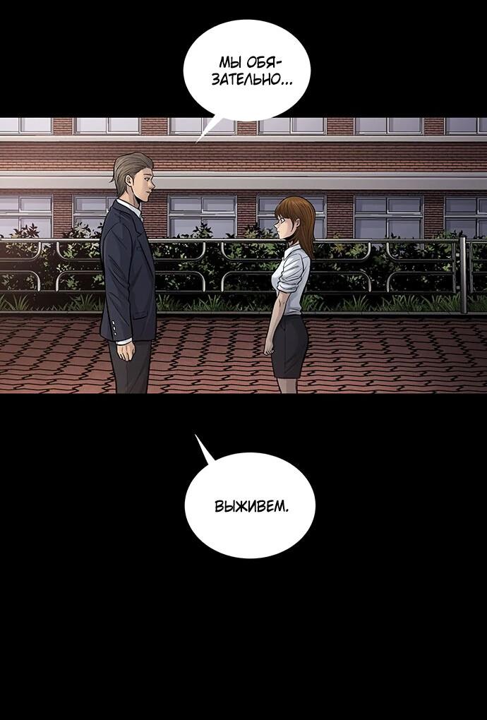 Манга Мертвая королева - Глава 12 Страница 45