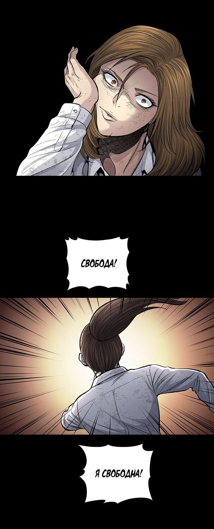 Манга Мертвая королева - Глава 12 Страница 55