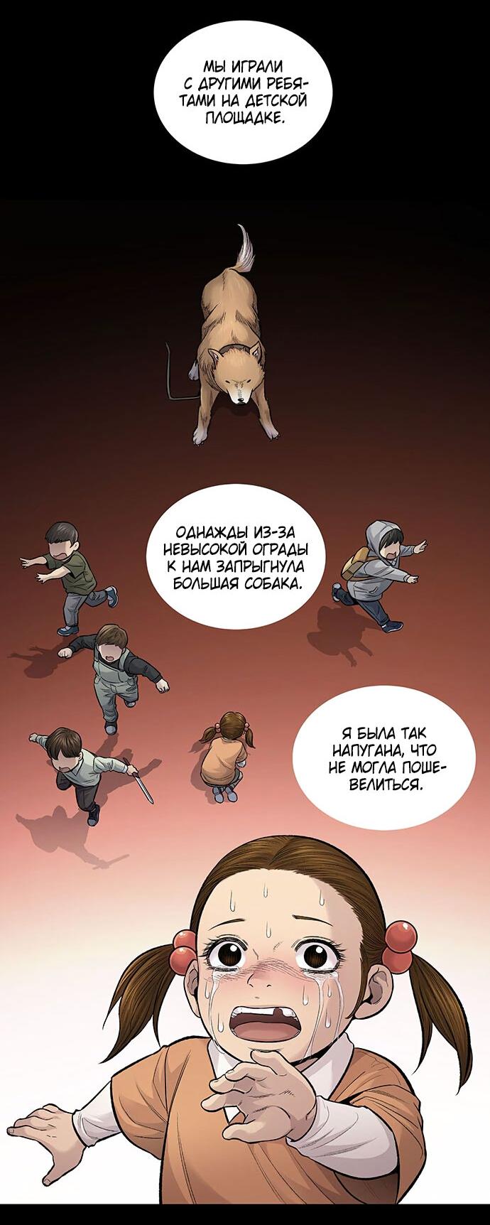 Манга Мертвая королева - Глава 12 Страница 24