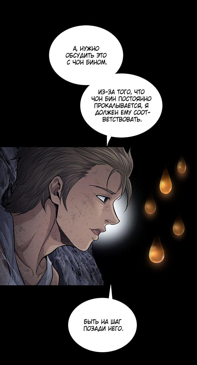 Манга Мертвая королева - Глава 12 Страница 21