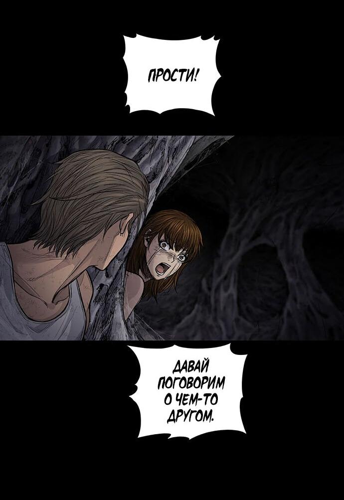 Манга Мертвая королева - Глава 12 Страница 35